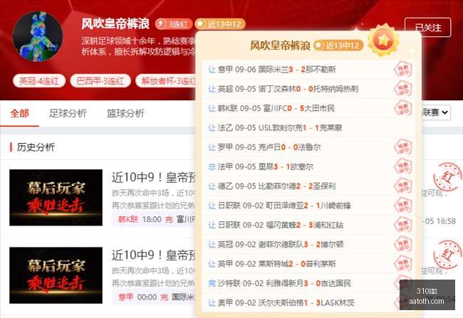 岁退役在即,队报曝,本泽马有意,310比分,即时比分,足球比分,篮球比分,比分直播